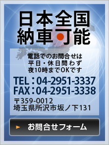 お問合せフォーム
