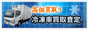 買取査定フォーム