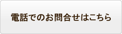 平日・休日問わず夜10時までOK TEL：04-2951-3337