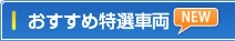 冷凍車の点検